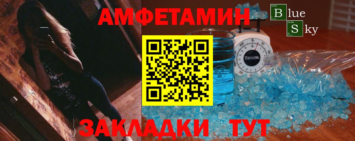 АМФ Розовый Анапа