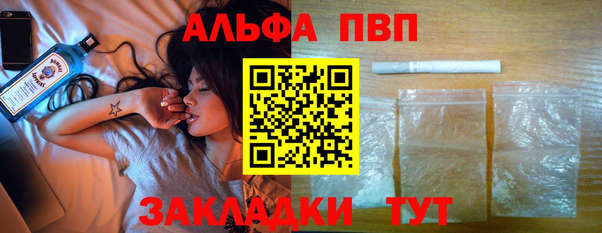 А ПВП VHQ  APVP крисы CK  Анапа  Вход с VPN 