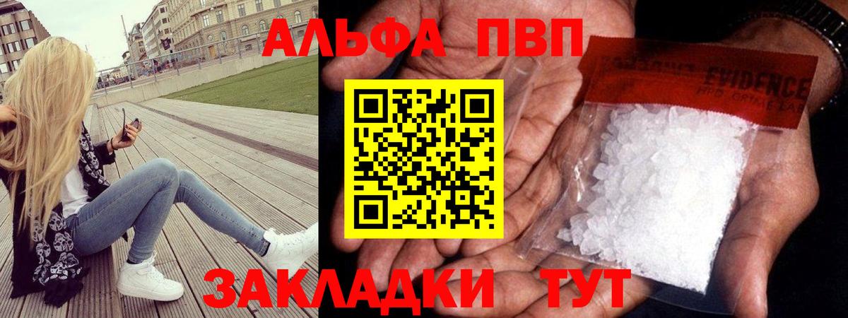 Анапа  Мефедрон  Конопля  Гашиш  Вход с VPN  Вейп ТГК  ГАШИШ  Кокаин  Мефедрон  