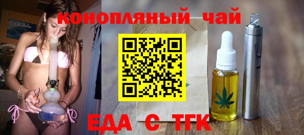 Печенье с ТГК марихуана Анапа