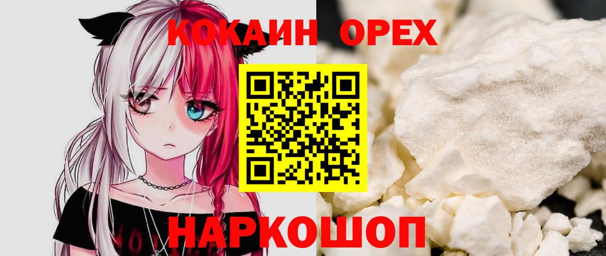 Кокаин Fish Scale Анапа