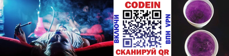 Codein напиток Lean (лин)  кракен зеркало  Анапа 