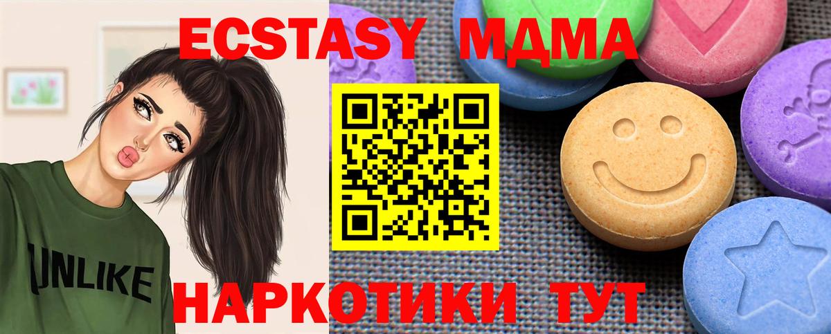 Анапа  Экстази Дубай  ЭКСТАЗИ Cube  Вход с VPN 