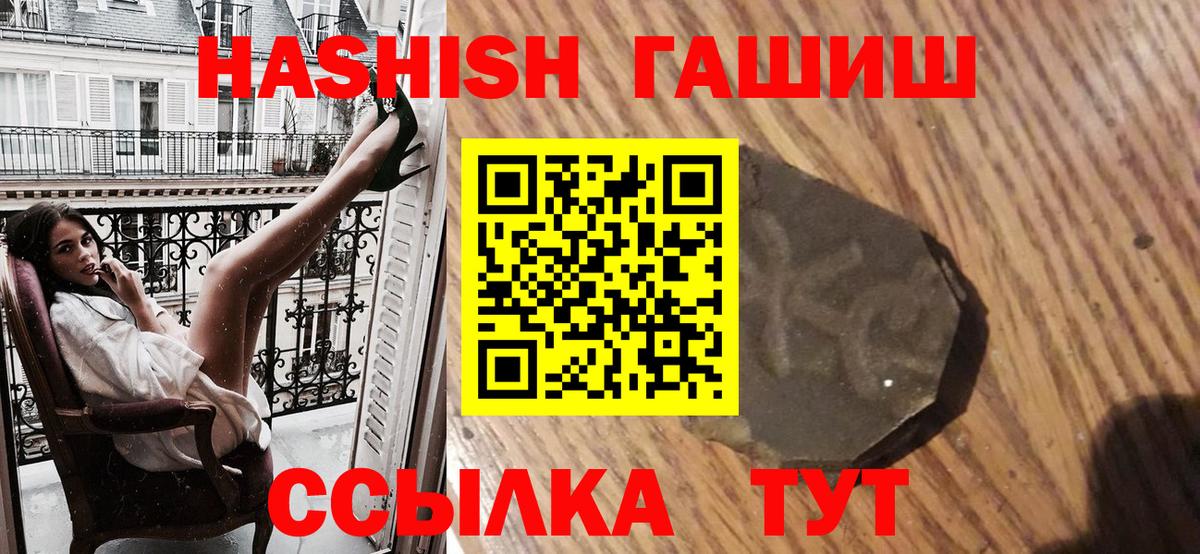Гашиш убойный Анапа