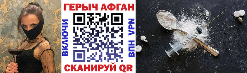 ГЕРОИН афганец  цены наркотик  Анапа 