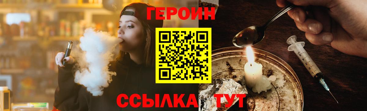 Анапа  Героин VHQ  Героин  Вход с VPN 