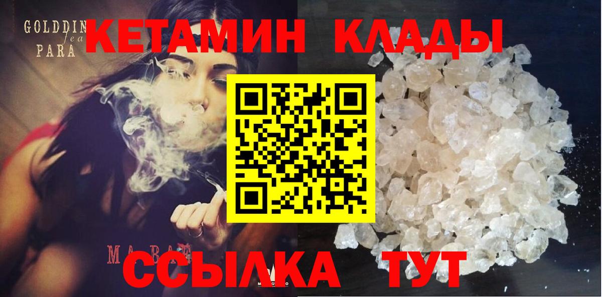 Кетамин VHQ Анапа