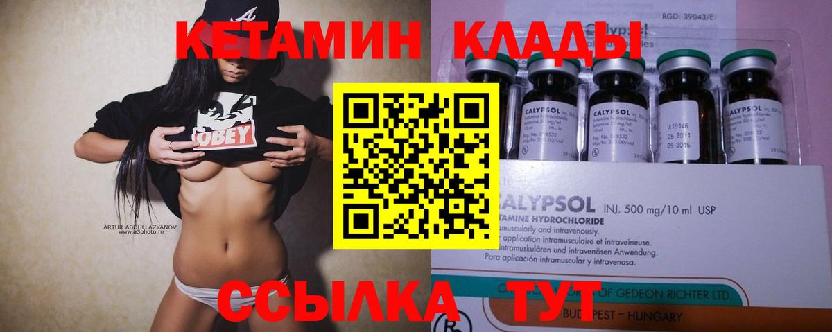Анапа  КЕТАМИН ketamine  Вход с VPN  КЕТАМИН VHQ 
