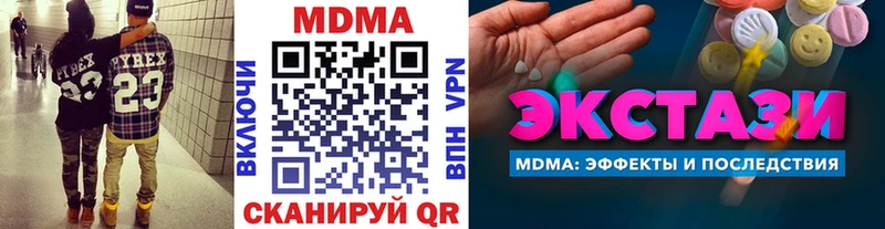MDMA кристаллы  купить закладку  Анапа 