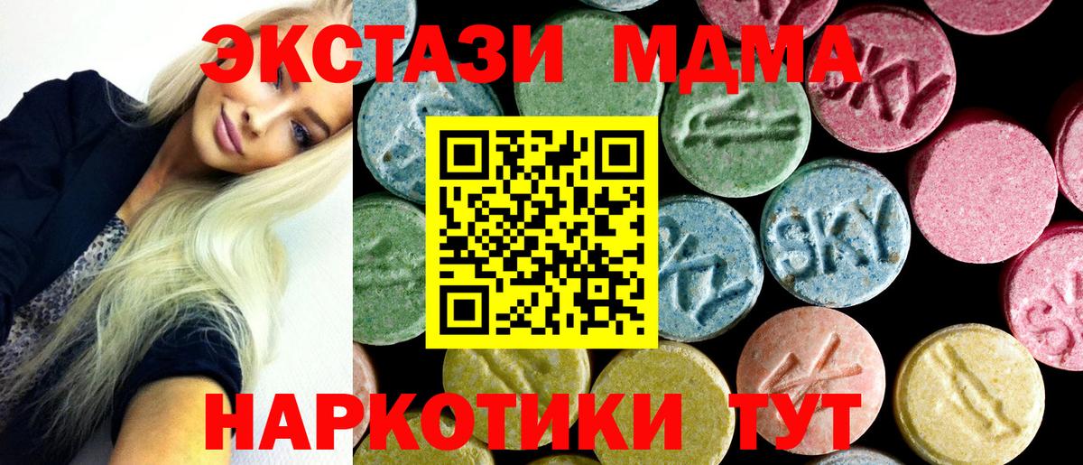 МДМА crystal  МДМА VHQ  Вход с VPN  МДМА  Анапа 