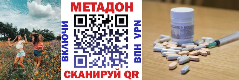 Метадон кристалл  Анапа 