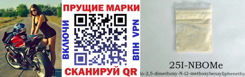 Марки 25I-NBOMe 1,5мг  Анапа 
