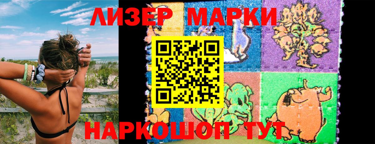 Анапа  Марки 25I-NBOMe  Марки 25I-NBOMe 1500мкг  Вход с VPN  Марки 25I-NBOMe 1500мкг 