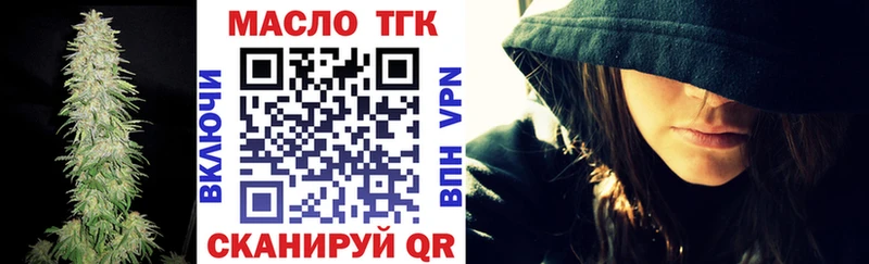 цена наркотик Анапа ТГК THC oil