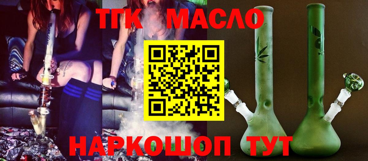 ТГК Wax Анапа