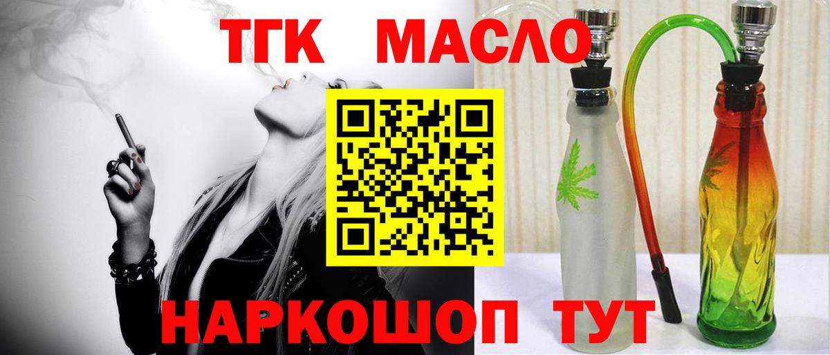 Анапа  ТГК концентрат  hydra маркетплейс  Вход с VPN  Дистиллят ТГК концентрат 