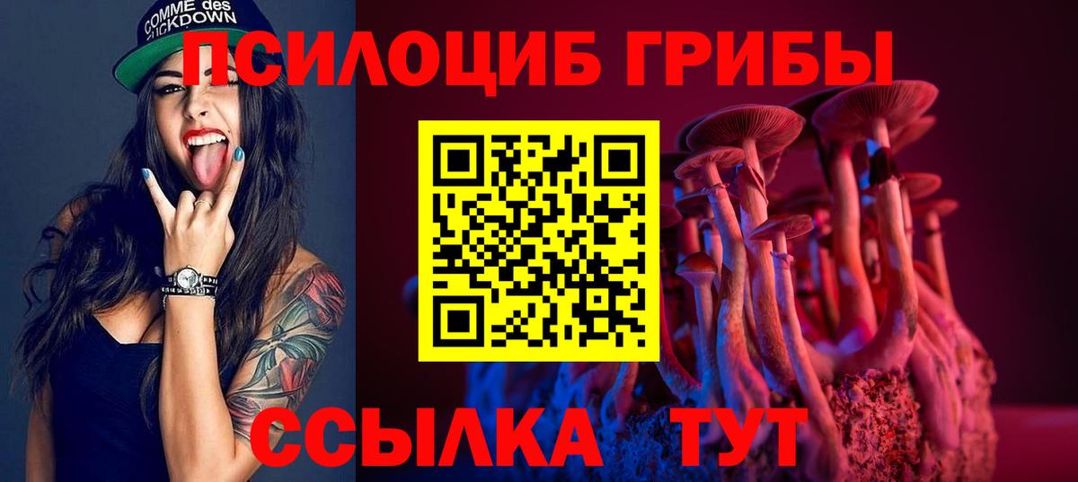Анапа  Галлюциногенные грибы ЛСД  Вход с VPN  Галлюциногенные грибы прущие грибы 